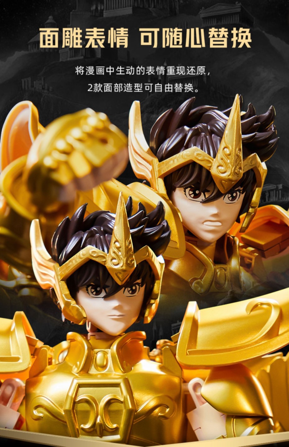零元拍：超大正版圣斗士星矢黄金圣斗士射手座拼装模型，尺寸47/38/23厘米