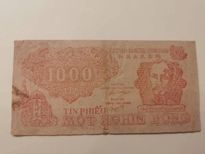 238.【鲸贝乐淘★两拍包邮】三字经·第“亲师友，习礼仪”号拍卖 【越南🇻🇳★解放区草纸币】1950年1000元，流通品相如图