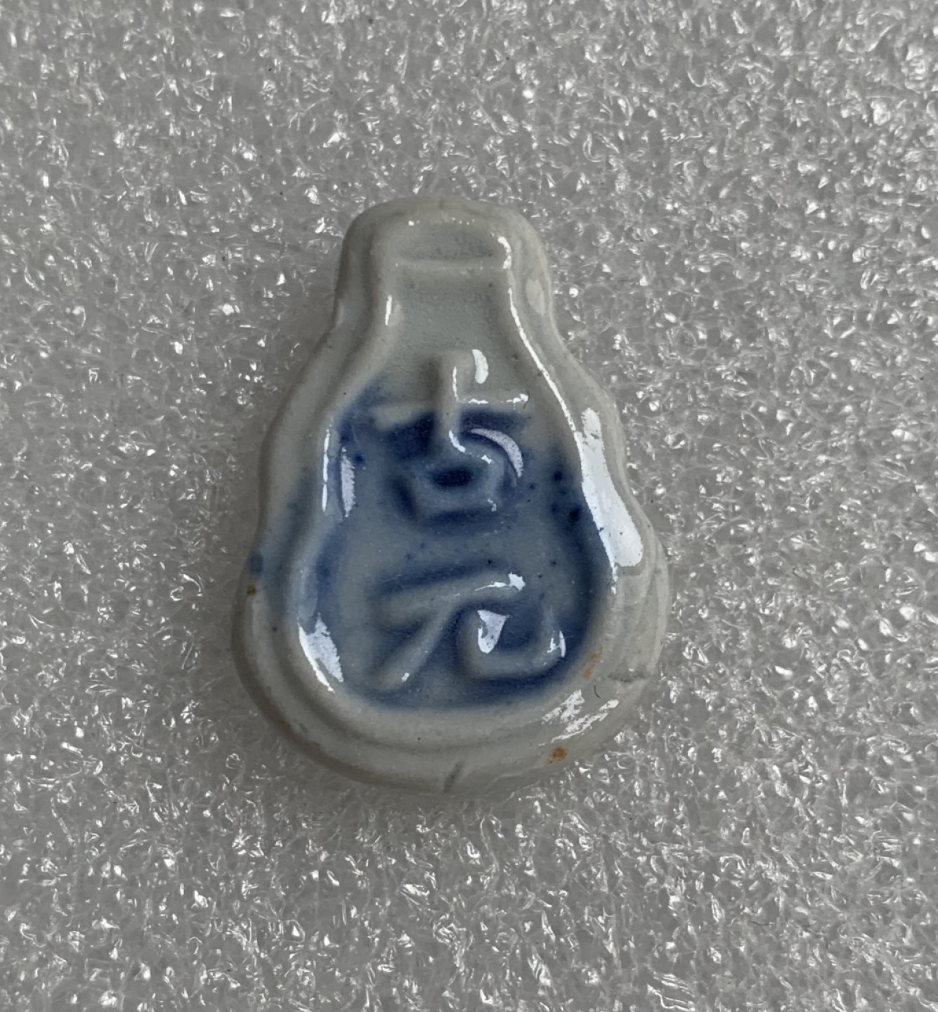 瓶子🏺第91期拍卖会  泰国近代瓷币  葫芦