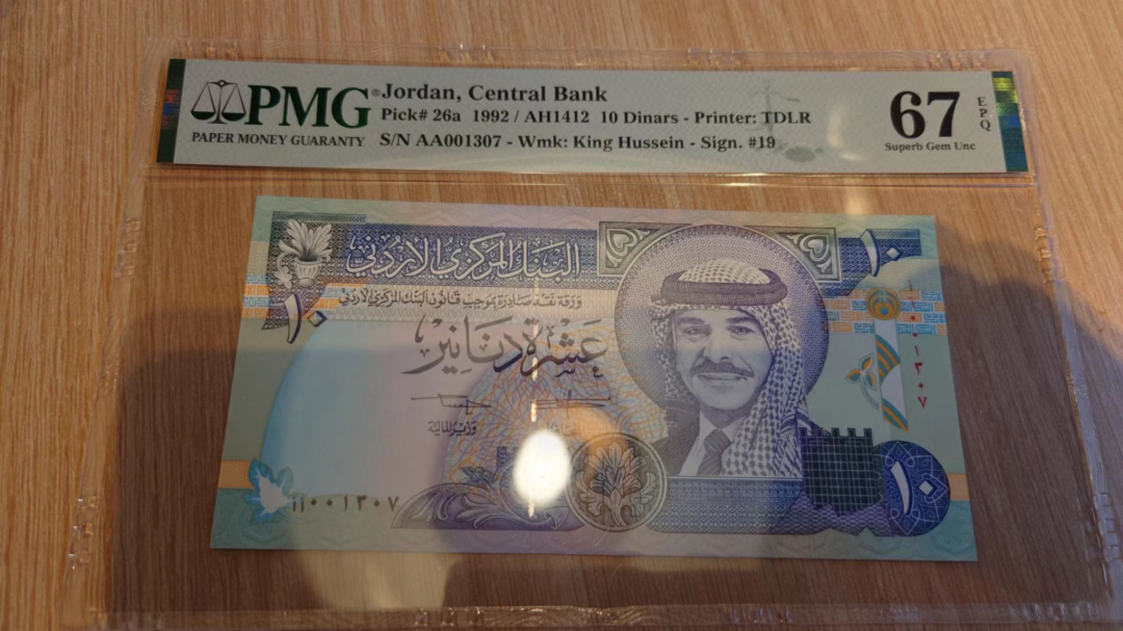 【世界钱币】精选微拍第61期暨2023年第八期 评级币专场（有最新出分品种） 1992年约旦10第纳尔 首发AA冠 PMG67E高分