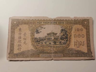 238.【鲸贝乐淘★两拍包邮】三字经·第“亲师友，习礼仪”号拍卖 【法属印度支那】东方汇理银行100元，流通品相如图