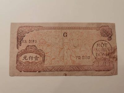 238.【鲸贝乐淘★两拍包邮】三字经·第“亲师友，习礼仪”号拍卖 【越南🇻🇳★解放区草纸币】1950年1000元，流通品相如图