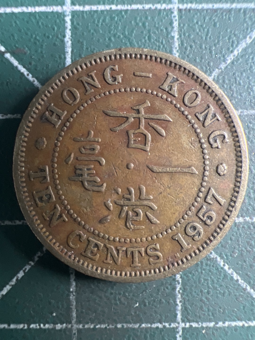 泡泡堂微拍第154幕硬币捡漏可累计专场👿👿，累计满二十元包邮，接受代拍业务 香港一毫