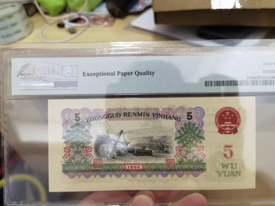 238.【鲸贝乐淘★两拍包邮】三字经·第“亲师友，习礼仪”号拍卖 【第三套五元】1960年五元，三冠号，PMG67E