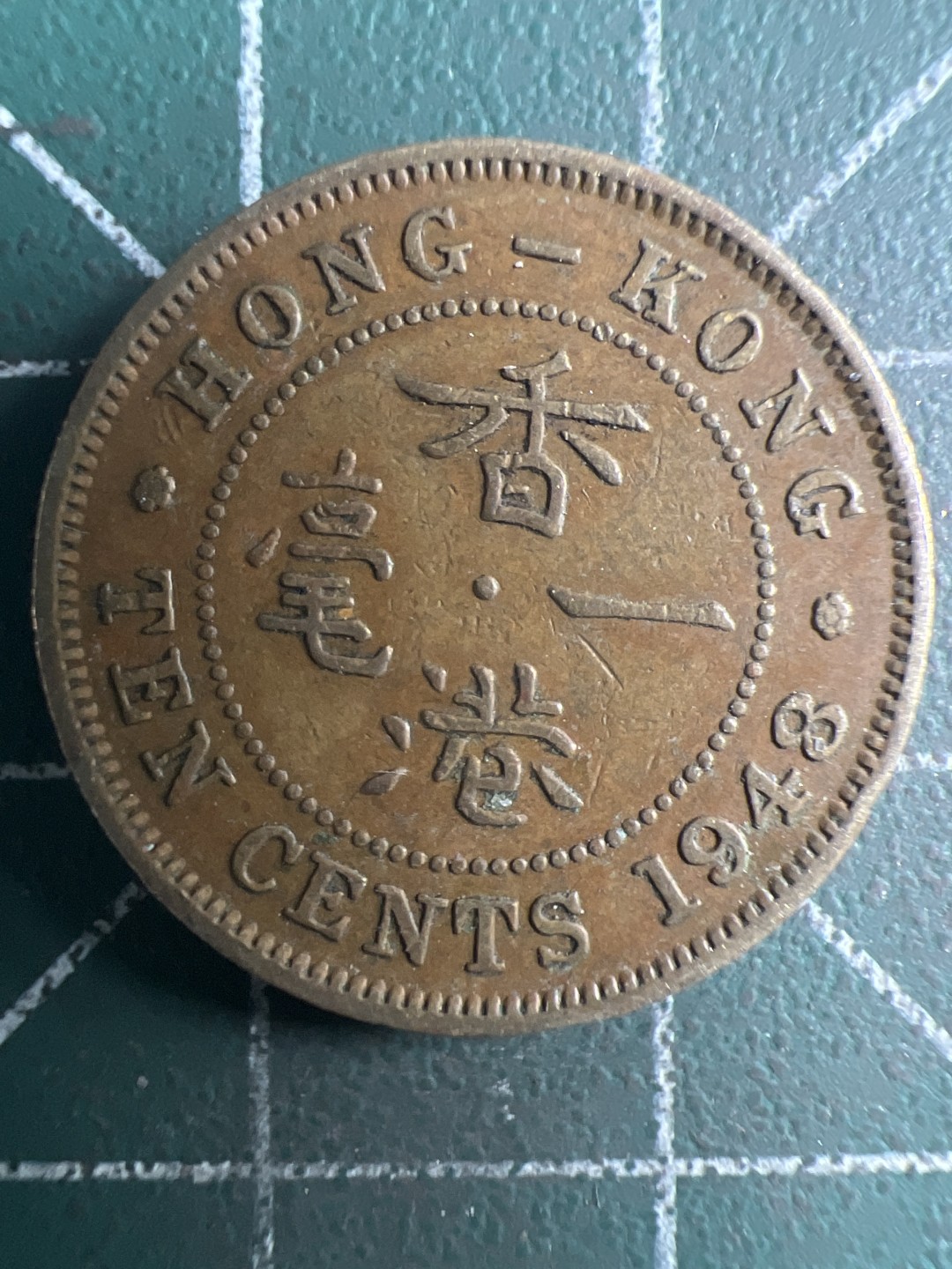 泡泡堂微拍第154幕硬币捡漏可累计专场👿👿，累计满二十元包邮，接受代拍业务 香港一毫