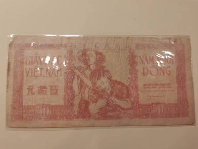 238.【鲸贝乐淘★两拍包邮】三字经·第“亲师友，习礼仪”号拍卖 【越南🇻🇳★解放区草纸币】1952年50盾，流通品相如图