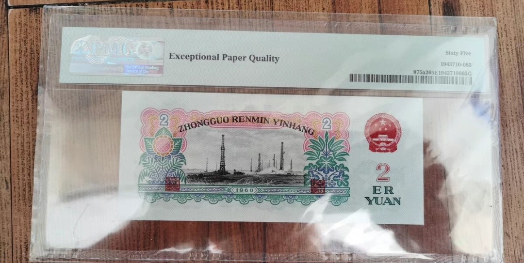 车工尾88  PMG65分  无47