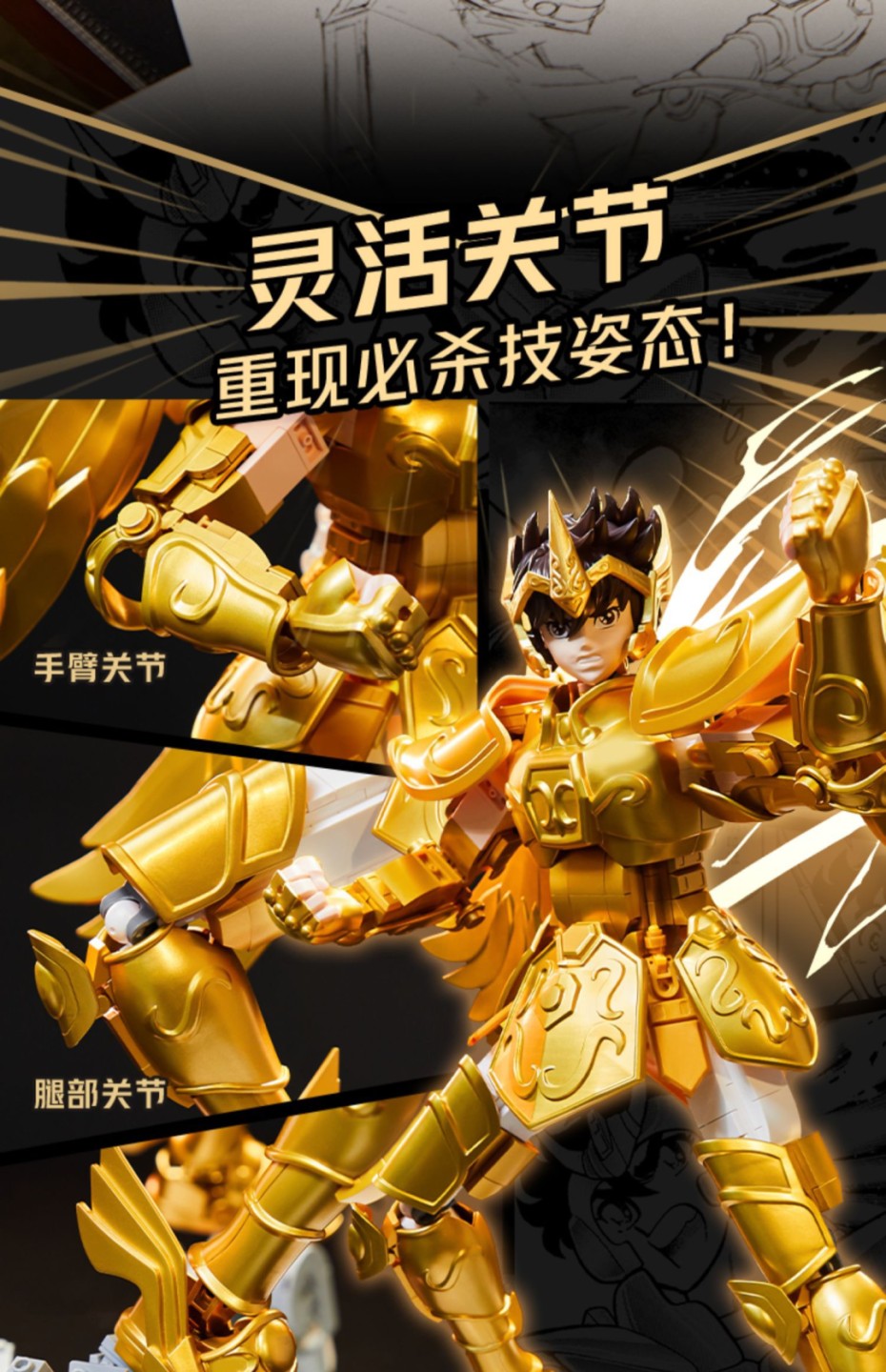 零元拍：超大正版圣斗士星矢黄金圣斗士射手座拼装模型，尺寸47/38/23厘米