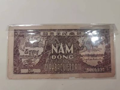 238.【鲸贝乐淘★两拍包邮】三字经·第“亲师友，习礼仪”号拍卖 【越南🇻🇳★解放区草纸币】1948年5盾，深棕色版，流通好品如图