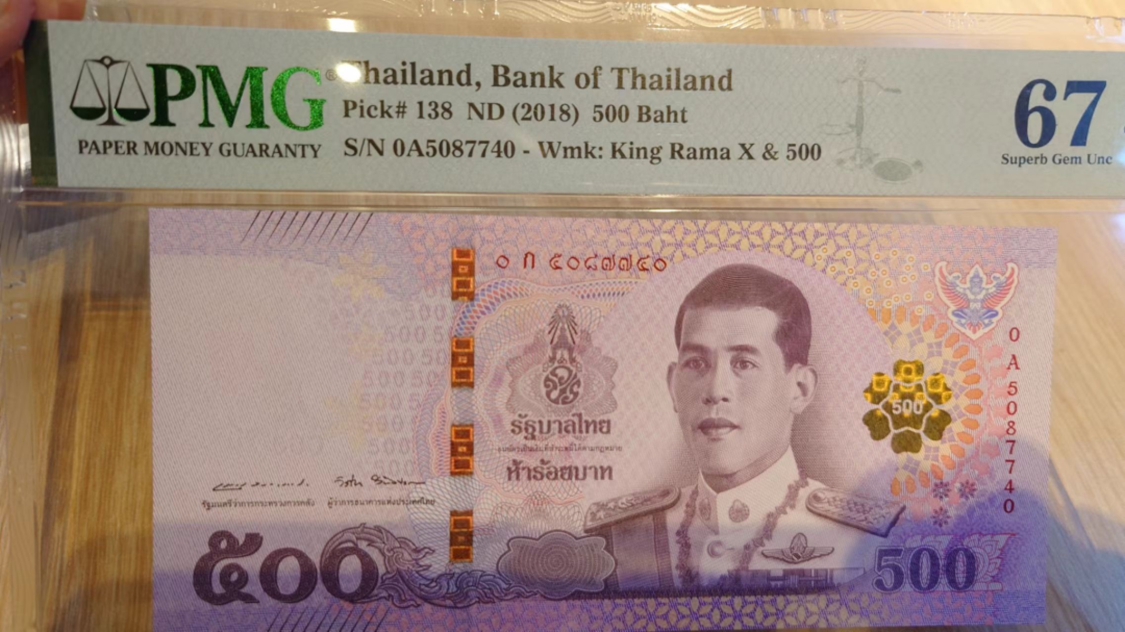 【世界钱币】精选微拍第61期暨2023年第八期 评级币专场（有最新出分品种） 2018年泰国500铢 拉玛十世 首发0A冠 PMG67E