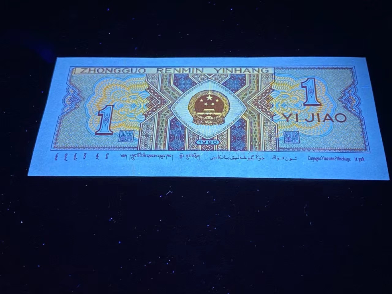 各种钱币拍场，可寄存满二百包邮 🔥🔥至尊黄牡丹国辉一环🔥🔥钱坤评级—8001—至尊黄牡丹，RB09632940，背面国辉左下方一环，目前仅发现这一捆里边出了少许国辉移位一环的，黄牡丹系列里最强荧光！也是两朵花系列里比较经典的荧光！未来价值可期！