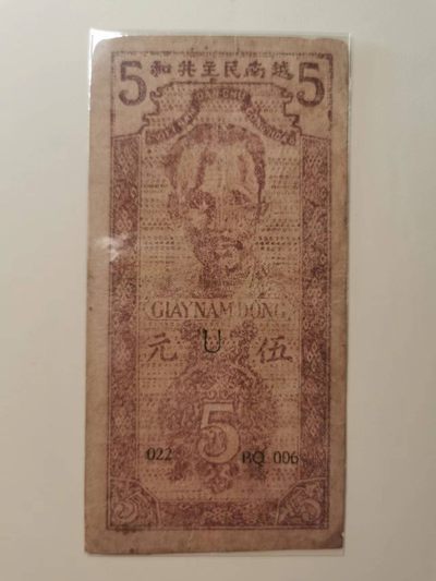 238.【鲸贝乐淘★两拍包邮】三字经·第“亲师友，习礼仪”号拍卖 【越南🇻🇳★解放区草纸币】1948年5盾竖版，水印如图，流通好品如图