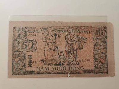 238.【鲸贝乐淘★两拍包邮】三字经·第“亲师友，习礼仪”号拍卖 【越南🇻🇳★解放区草纸币】1948年50元，流通品相如图