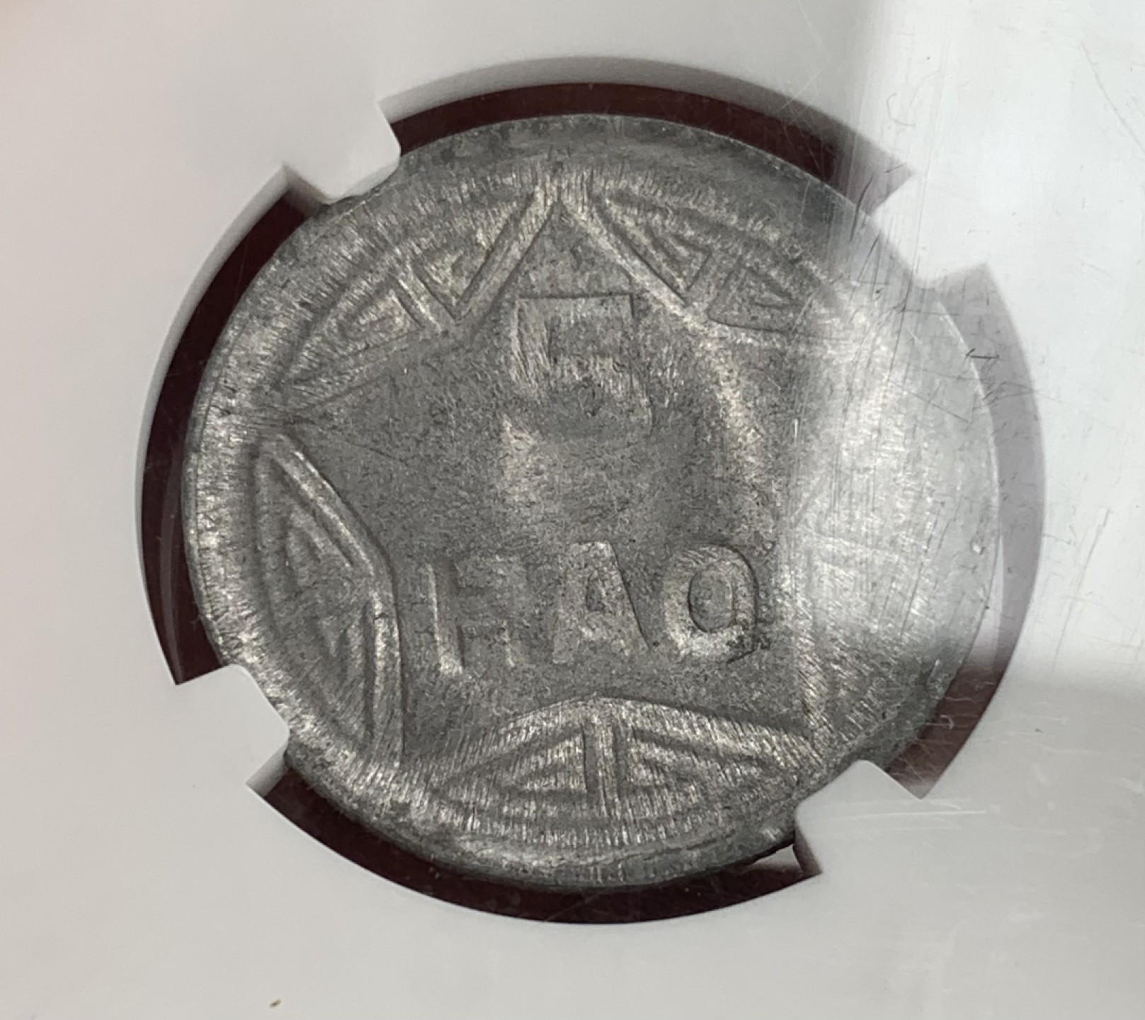 瓶子🏺第91期拍卖会   越南1946年5HAO香炉币NGC MS61
