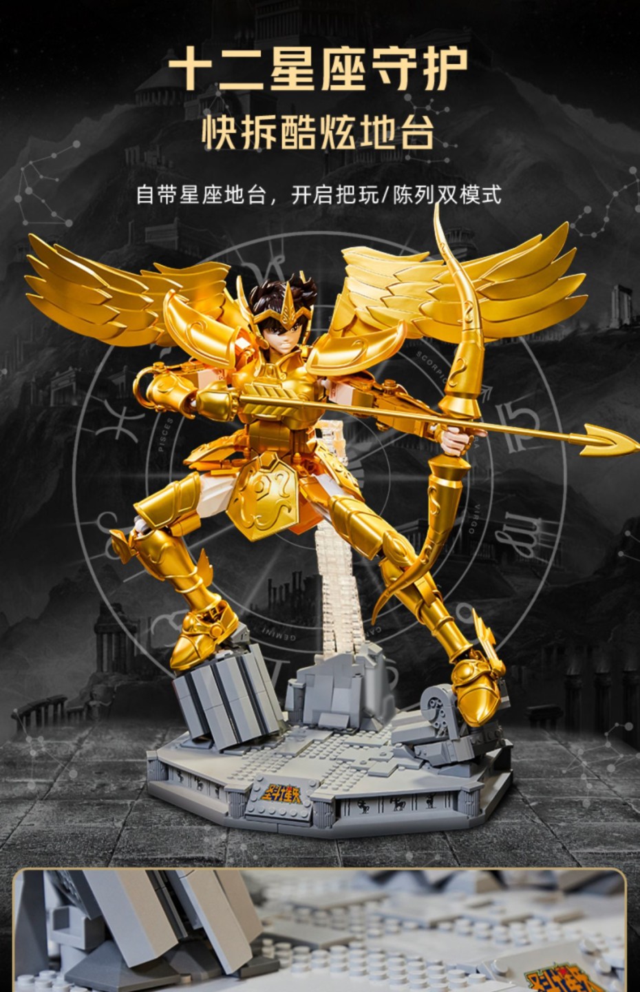 零元拍：超大正版圣斗士星矢黄金圣斗士射手座拼装模型，尺寸47/38/23厘米