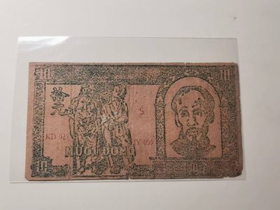 238.【鲸贝乐淘★两拍包邮】三字经·第“亲师友，习礼仪”号拍卖 【越南🇻🇳★解放区草纸币】1948年10元，流通品相如图