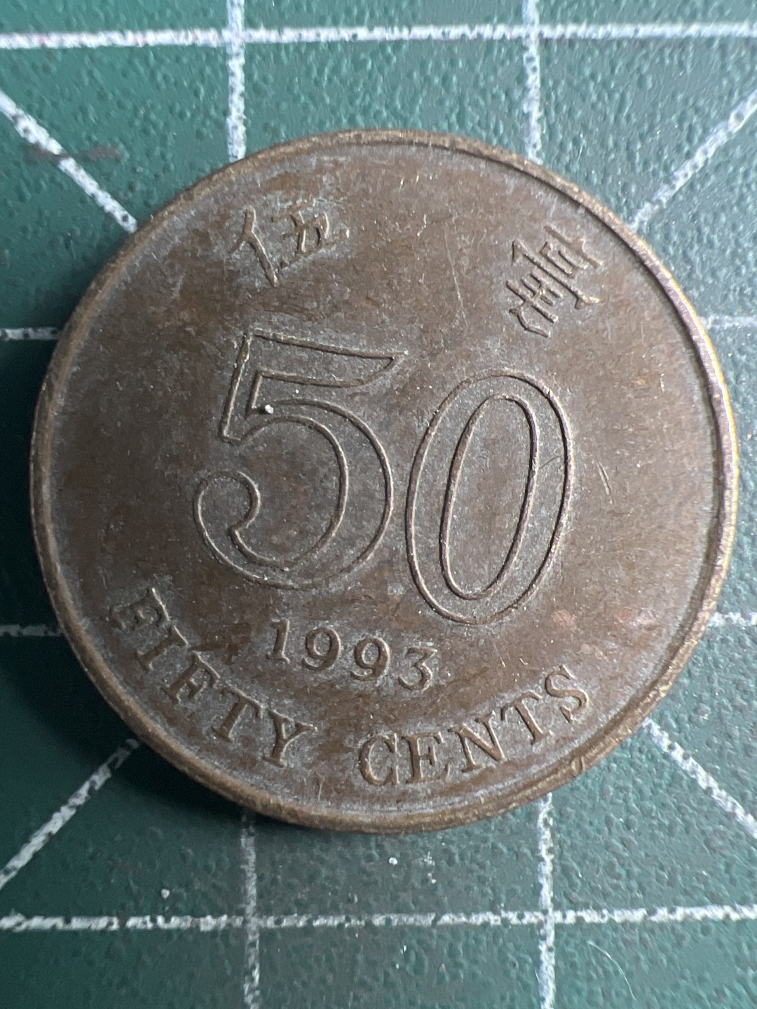 泡泡堂微拍第154幕硬币捡漏可累计专场👿👿，累计满二十元包邮，接受代拍业务 香港五毫