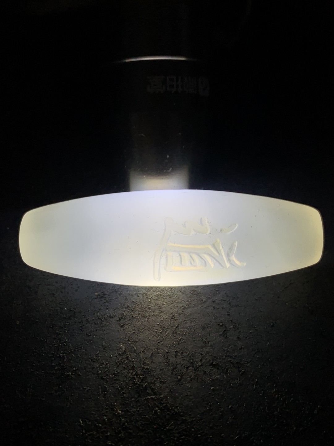 精美高玉化海洋玉髓手工雕刻道字大桶珠一个！寓意：道法自然，