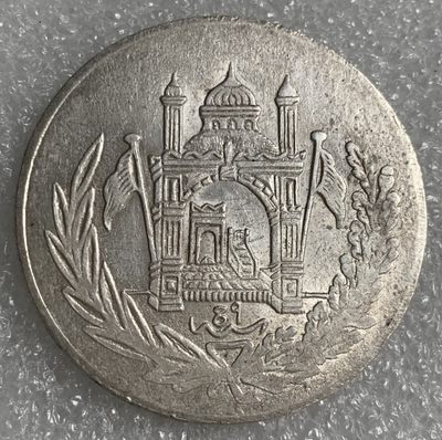 瓶子🏺第91期拍卖会 -  阿富汗1306年2-1/2阿富汗尼大银币  38毫米24.96克