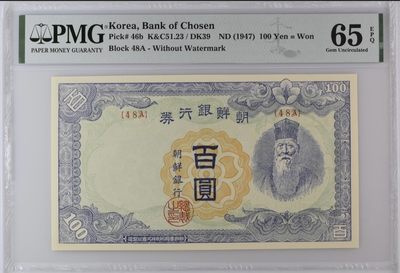 收藏联盟Quantum Auction 第258期拍卖  - 朝鲜1947年100元等值100円 PMG65 朝鲜人民军占领汉城时发行