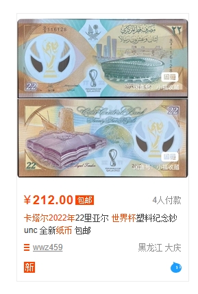 德纳罗测试钞、香港伊二1元、以色列、东南亚菲律宾/泰国/缅甸/老挝、英国/英属、沙俄、北越南/南越。世界纸币专场，彼得堡世界钱币勋章拍卖第51期，周六日两连拍