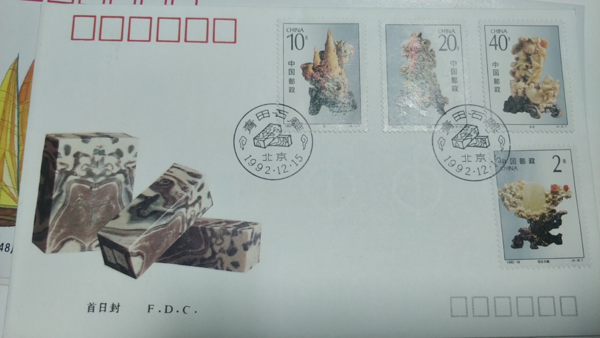 0起加1，放漏 1992年，青田石雕