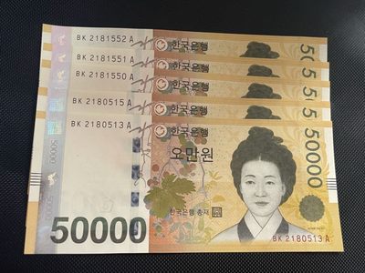 全新UNC韩国50000靓号团一口价团～两件起包邮 - 无347靓号全新UNC韩国50000序列号2181551