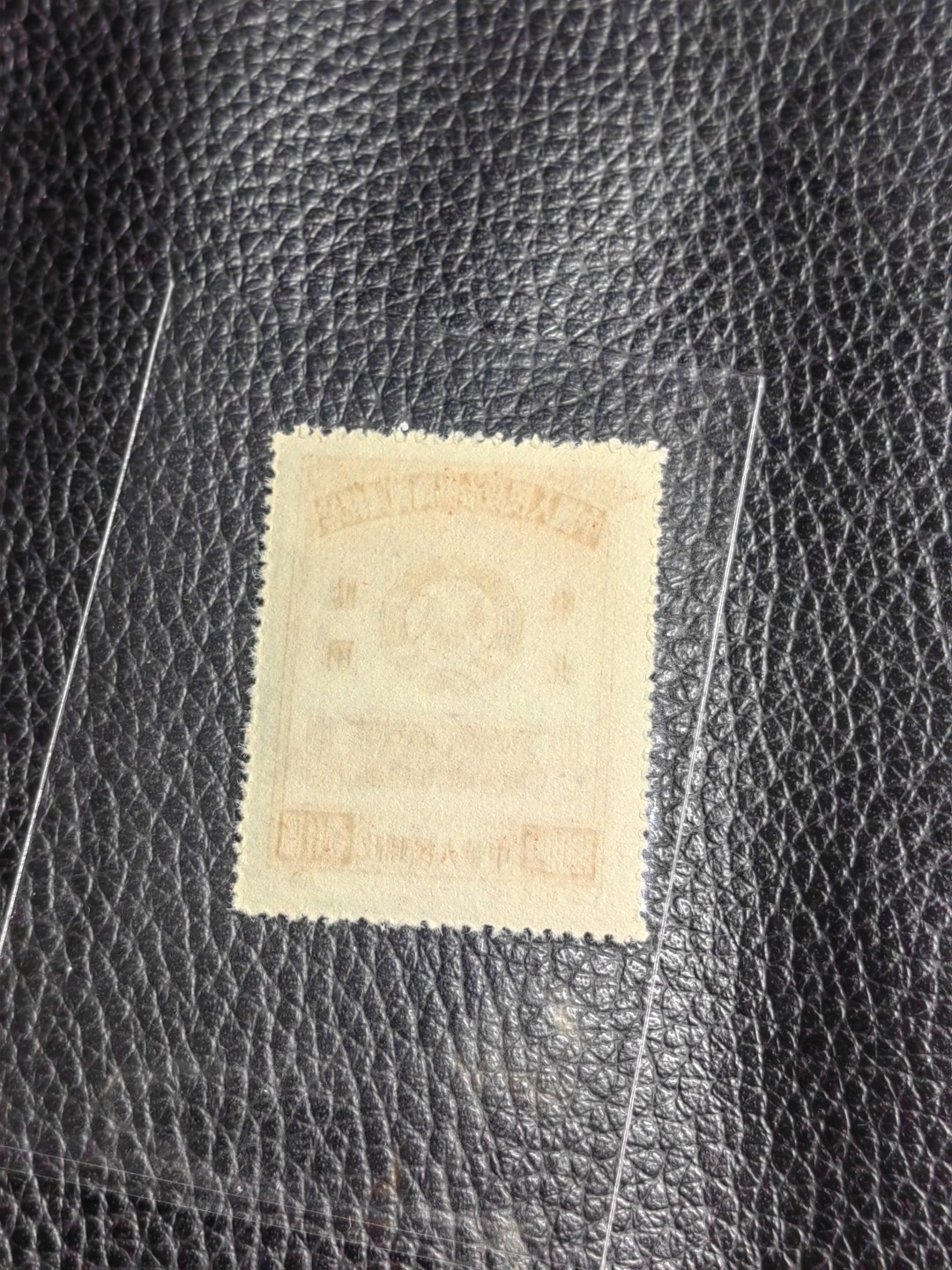 洪涛臻品批发群  精选邮票限时拍卖第二百六十二期 纪2政协东贴再版4-1一枚，收藏级品相，全品可评级，出自老藏家之手，正宗的版撕全品，老纪特精品，藏家首选，