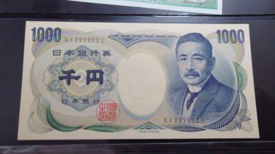 【世界钱币】精选微拍第62期暨2023年第九期 裸钞专场（有最新四月底币展卖剩品种） 日本1000元 夏目漱石 大藏省黑字222222号 全新绝品居中很好