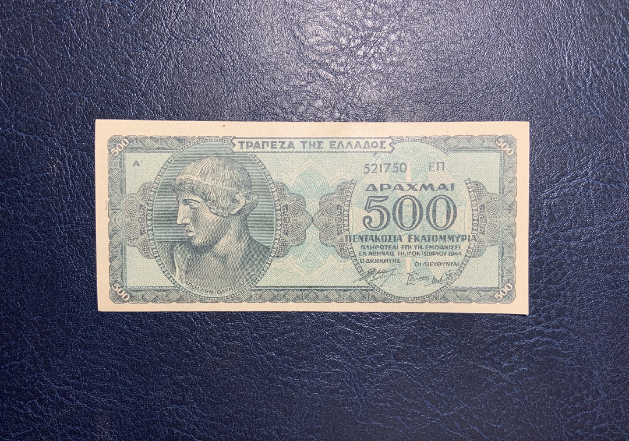 收藏联盟Quantum Auction 第258期拍卖  希腊1944年500000000(5亿)德拉克马 品相AU+ 太阳神阿波罗