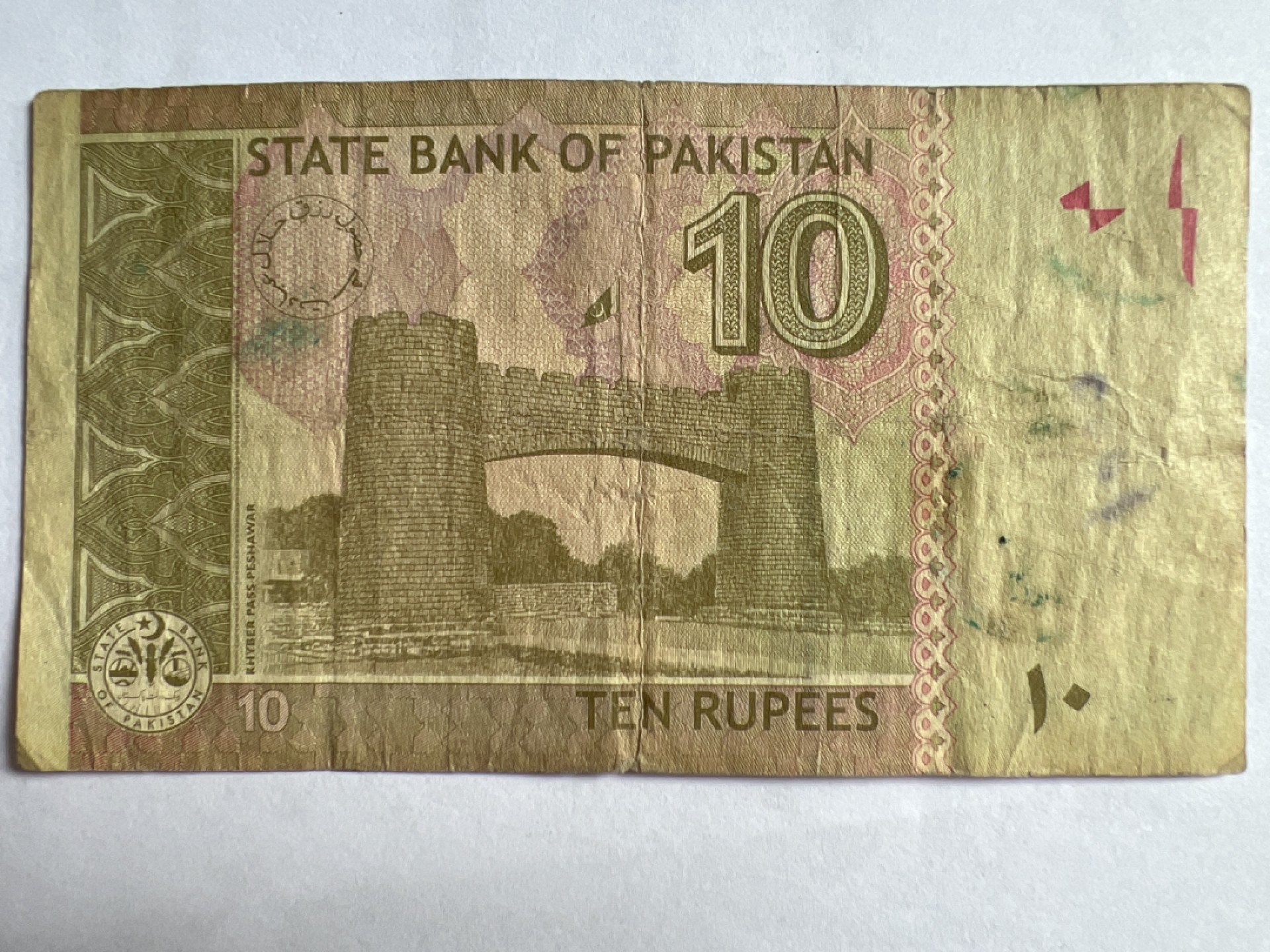 泡泡堂微拍第156幕硬币、纸币捡漏可累计专场👿👿，累计满二十元包邮，接受代拍业务 巴基斯坦10卢比