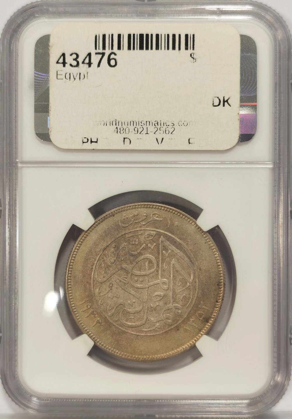 博洋堂马克藏家退坑小专场暨第026期（全场包邮） NGC AUD 埃及AH1352//1933年法乌德左侧像10皮银币