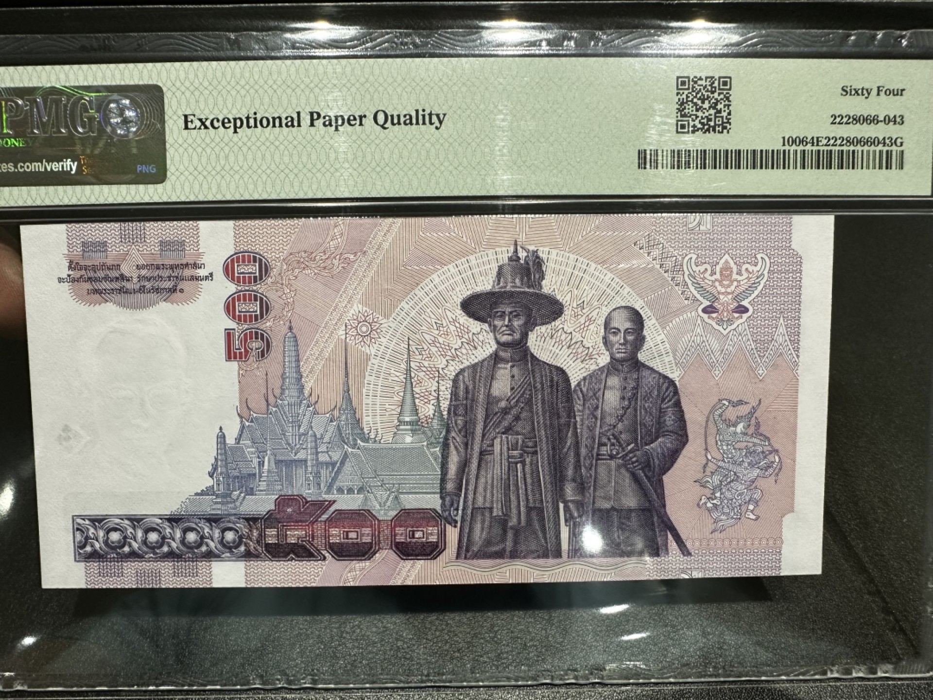 《外钞收藏家》第二百六十九期 1996年泰国500泰铢 无47 PMG64E 纪念钞