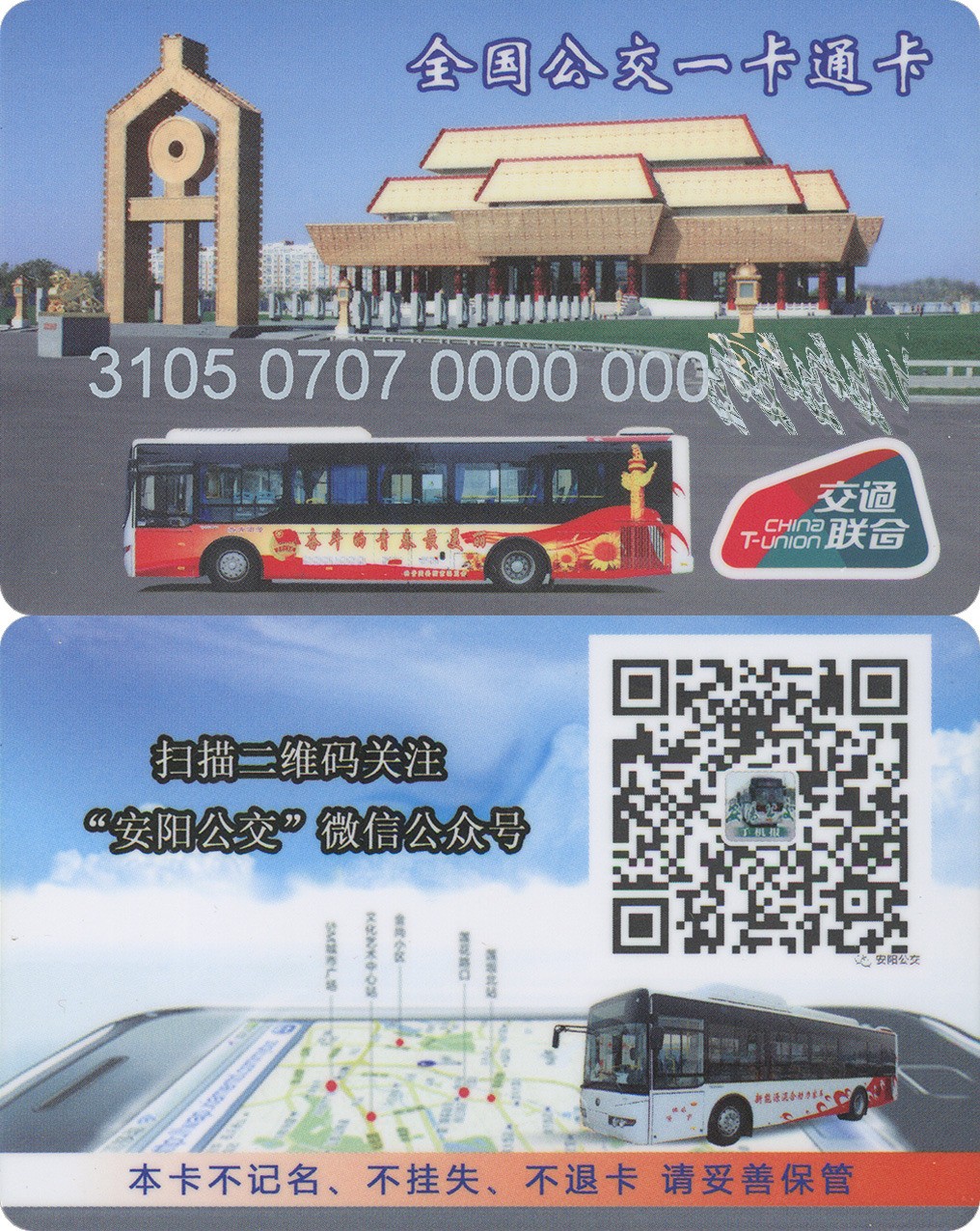 厦门卡博会专拍 安阳交联卡 无4 尾号3172 317号卡 有数据已开通 极少 