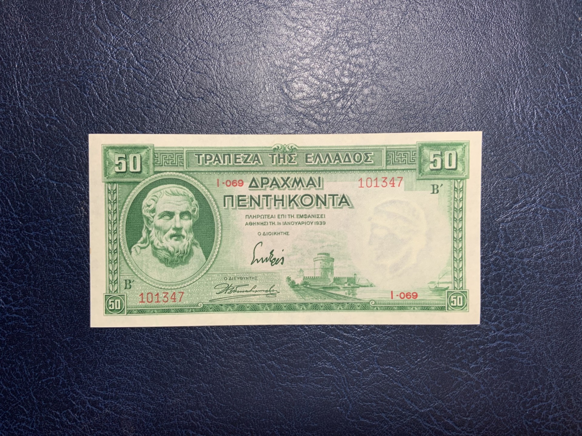 收藏联盟Quantum Auction 第258期拍卖  希腊1939年50德拉克马绿色版 品相UNC 票面轻微点钞痕 “希腊训谕诗之父”赫西俄德