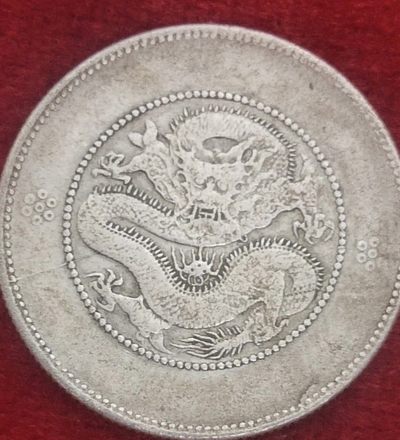 古币、铜币、纸币专场 - 云南半圆龙四空圈