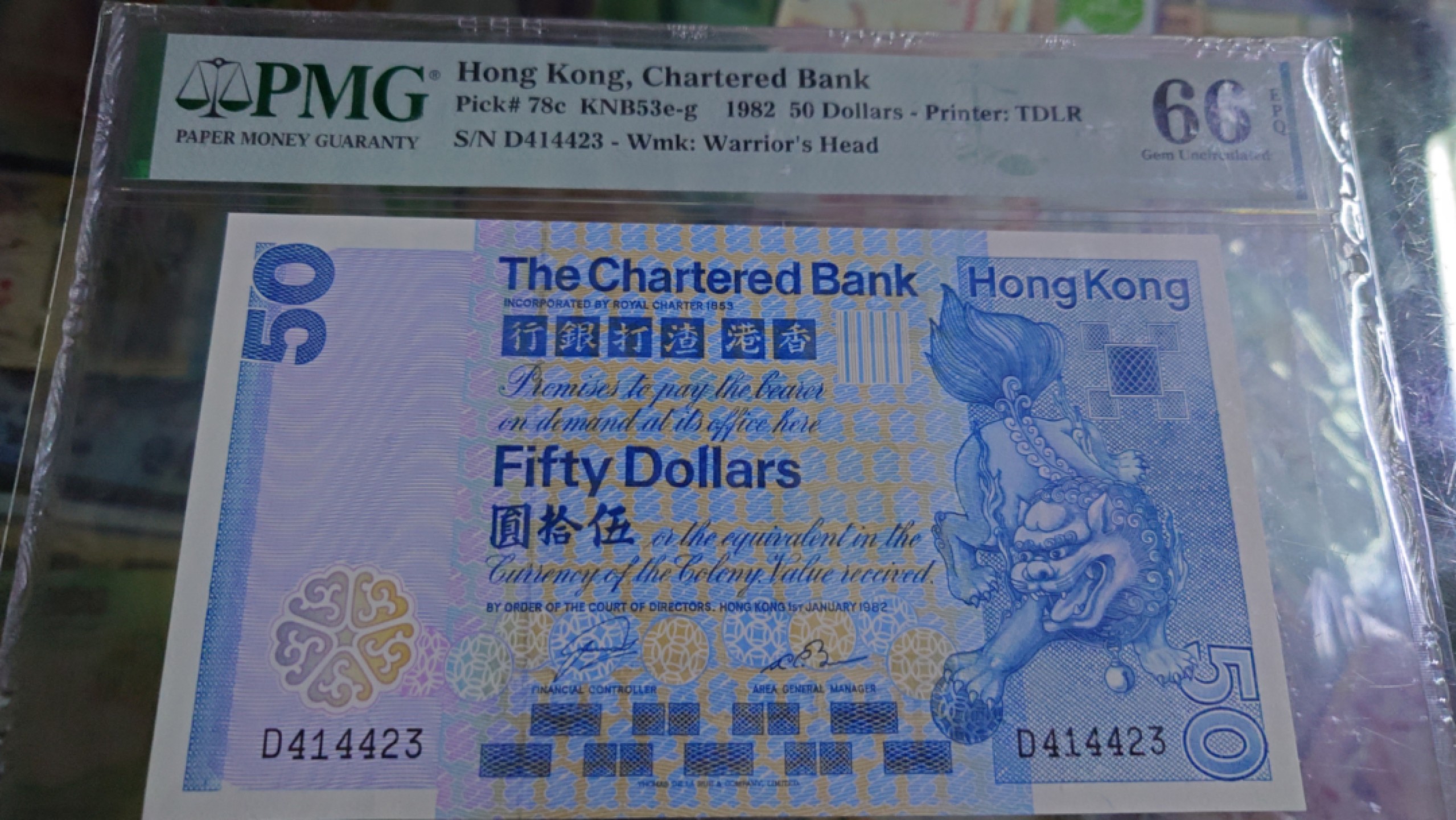 【世界钱币】精选微拍第61期暨2023年第八期 评级币专场（有最新出分品种） 1982年香港渣打银行50元 狮子踩波 PMG66E