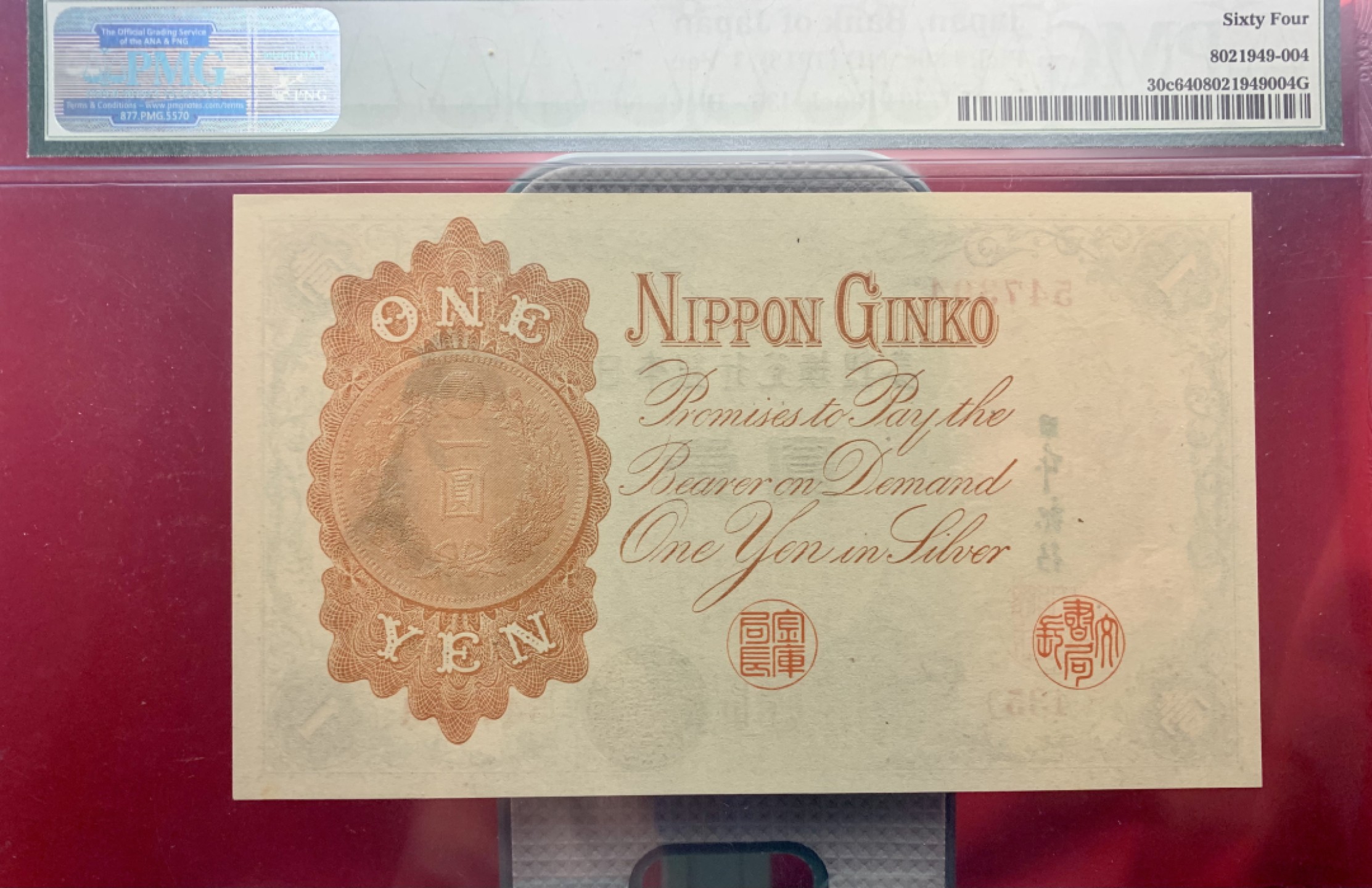 错版币 、外币专场 2603-B③日本银行兑换券·大正五年1916年·1円元·PMG64