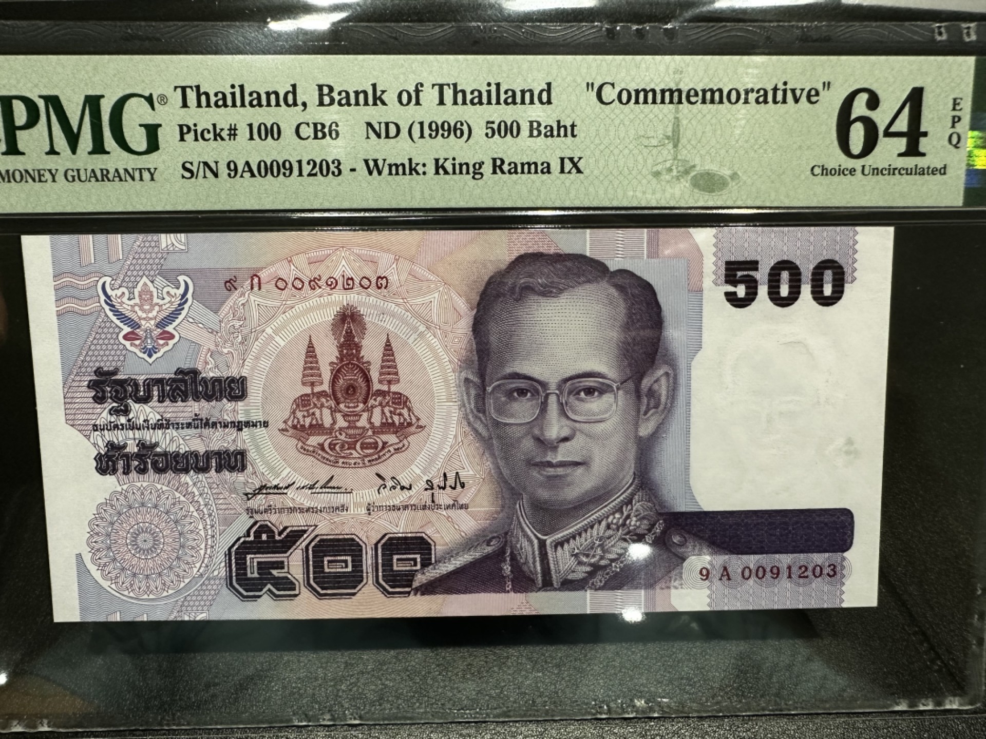 《外钞收藏家》第二百六十九期 1996年泰国500泰铢 无47 PMG64E 纪念钞