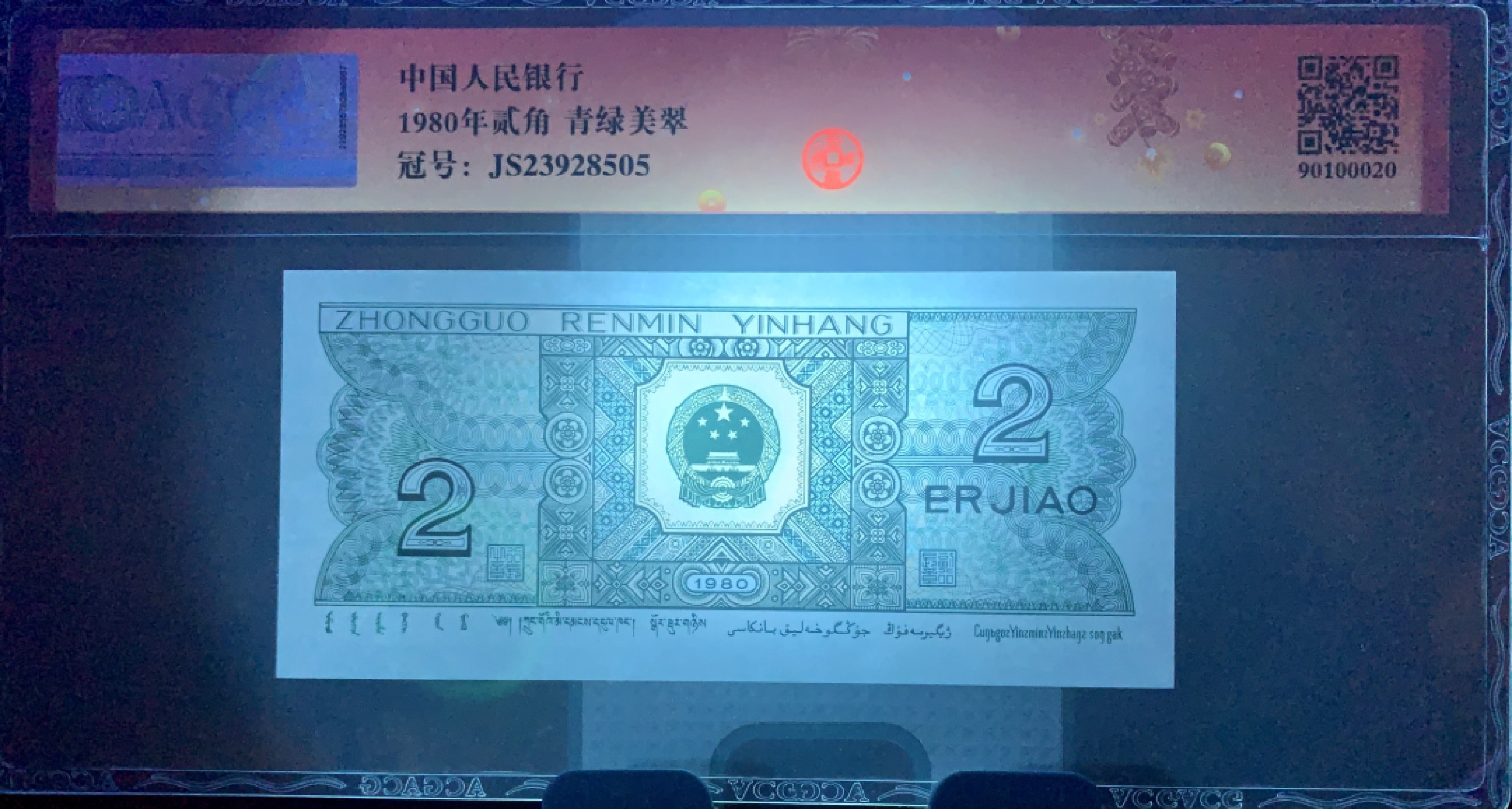 错版币 、外币专场