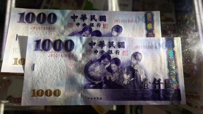 【世界钱币】精选微拍第62期暨2023年第九期 裸钞专场（有最新四月底币展卖剩品种） 2004年台湾新台币1000元 全程无47狮子号008888 全新绝品无斑