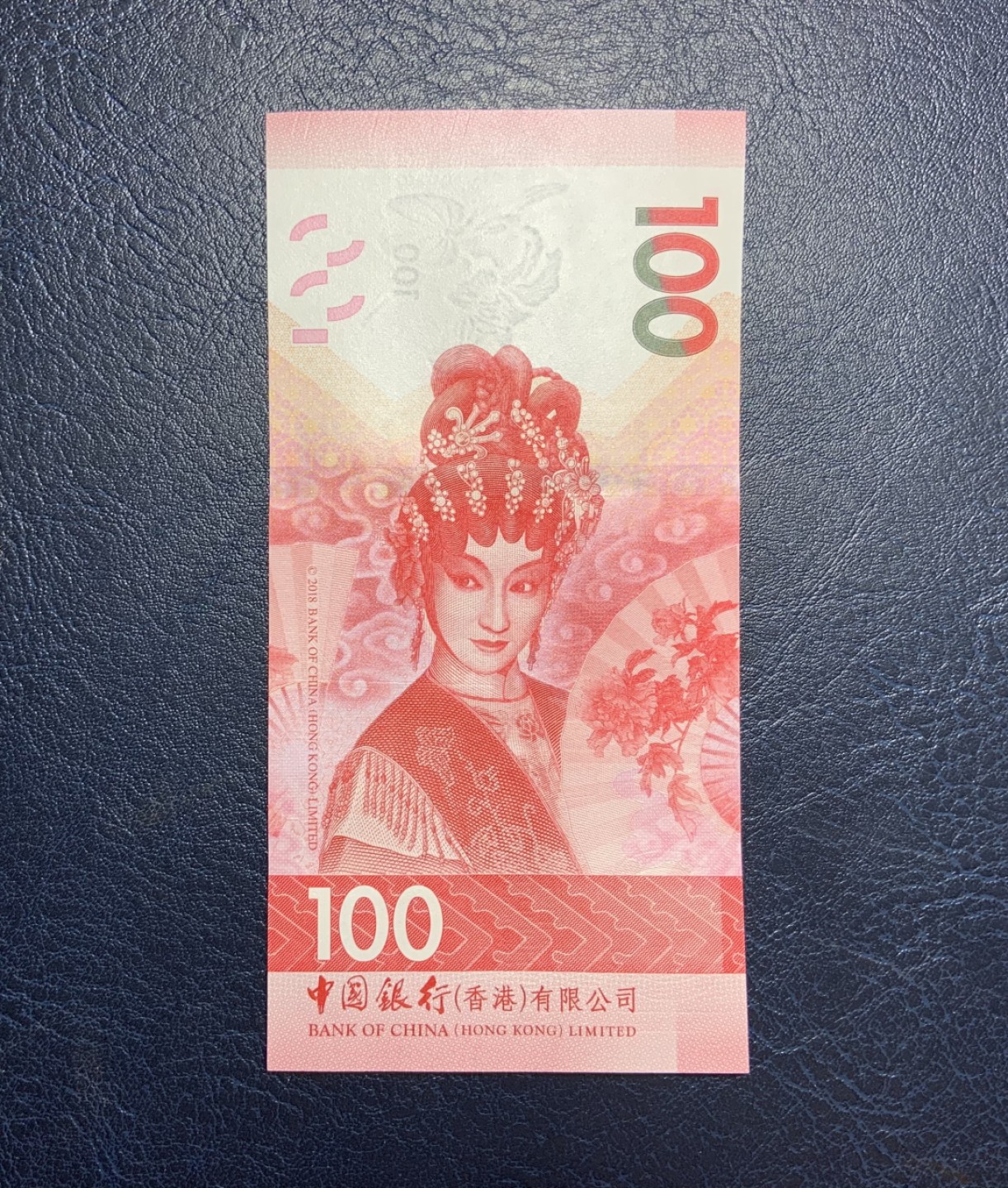收藏联盟Quantum Auction 第258期拍卖  香港中国银行2018年100元 品相全新UNC 豹子号888 粤剧艺术