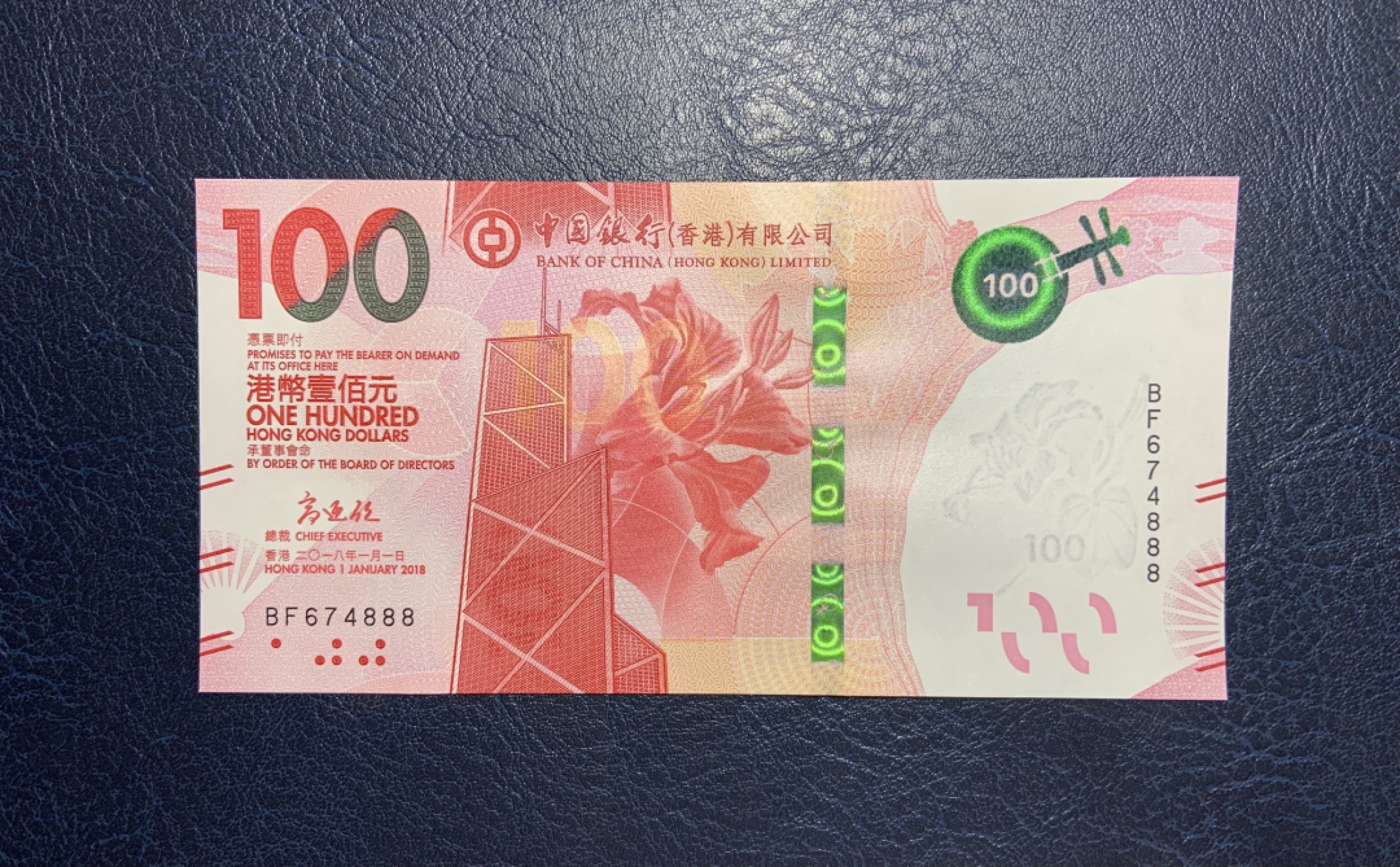 收藏联盟Quantum Auction 第258期拍卖  香港中国银行2018年100元 品相全新UNC 豹子号888 粤剧艺术
