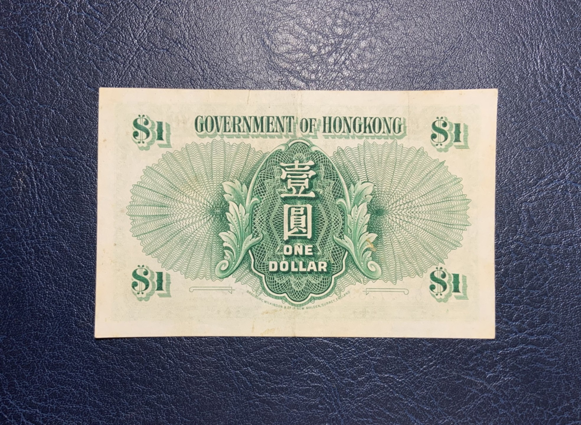 收藏联盟Quantum Auction 第258期拍卖  香港政府1959年1元 非全新 品相如图