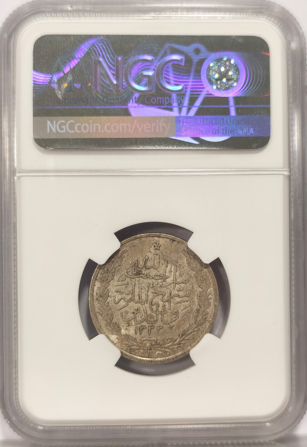 博洋堂马克藏家退坑小专场暨第026期（全场包邮） NGC MS63 阿富汗AH1333（1915年）1卢比银币 高分少见