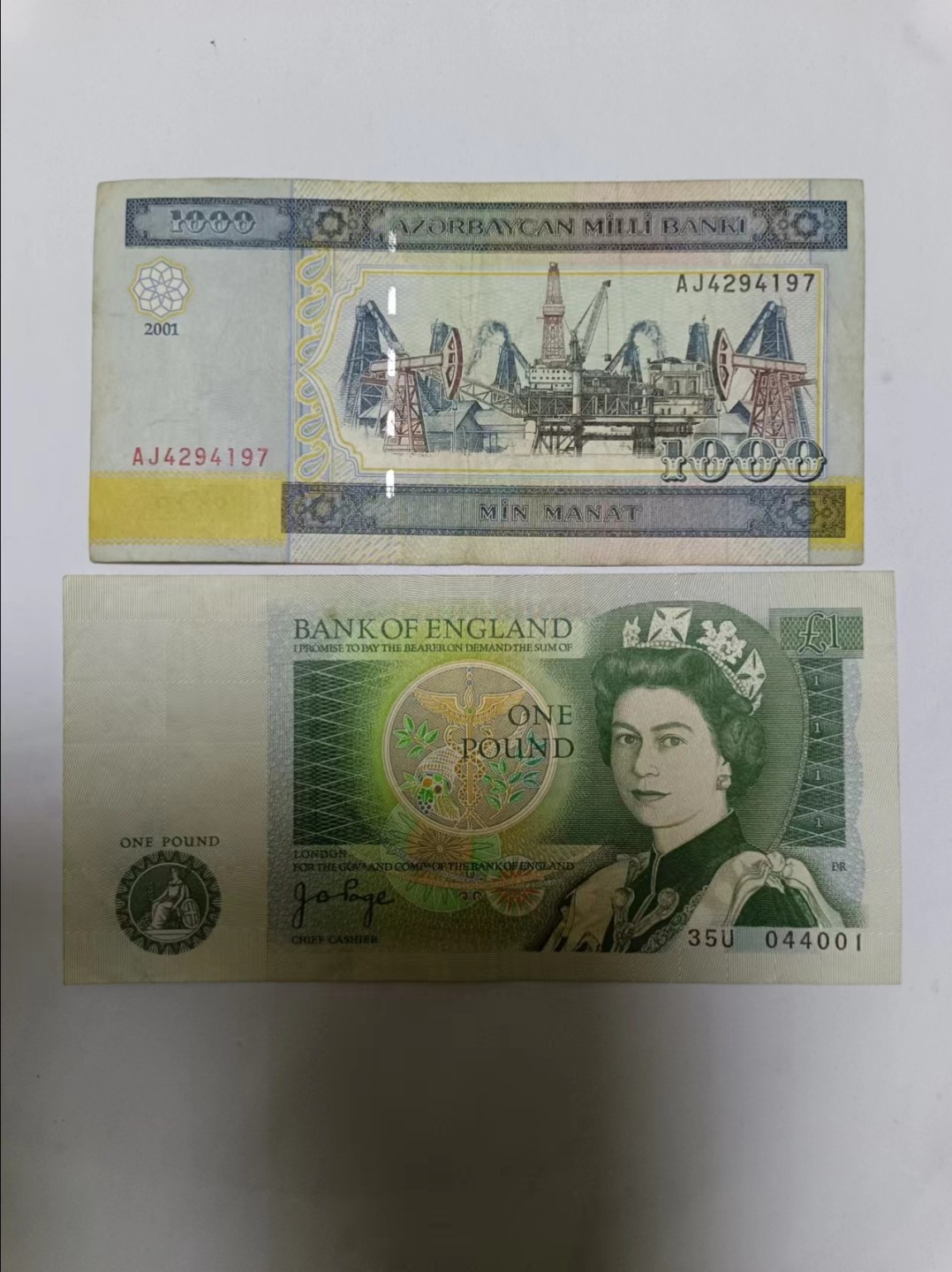 【20230513】非全新纸币第二十二场 阿塞拜疆和英国纸币