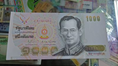 【世界钱币】精选微拍第62期暨2023年第九期 裸钞专场（有最新四月底币展卖剩品种） 2000年泰国1000铢 全程无47尾号328 全新绝品无47