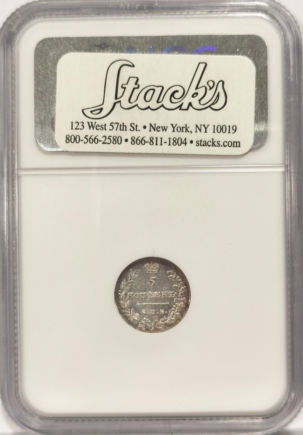 博洋堂马克藏家退坑小专场暨第026期（全场包邮） NGC MS63 沙皇俄国拿破仑战争时期1813年5戈比银币 罕见品相