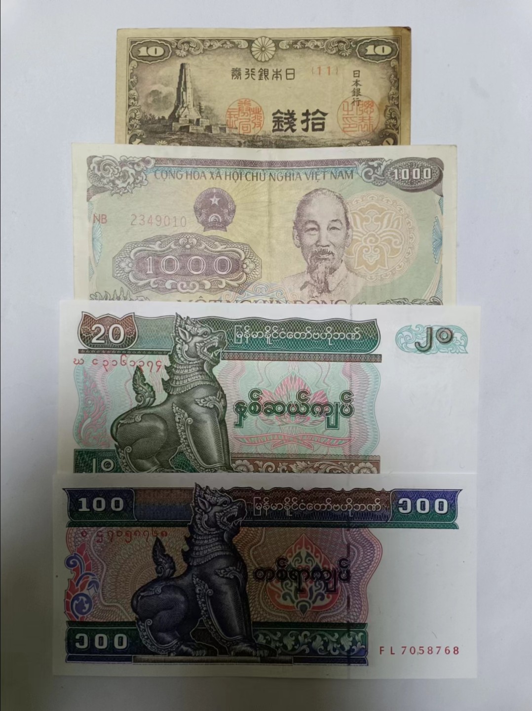 【20230513】非全新纸币第二十二场 亚洲国家纸币