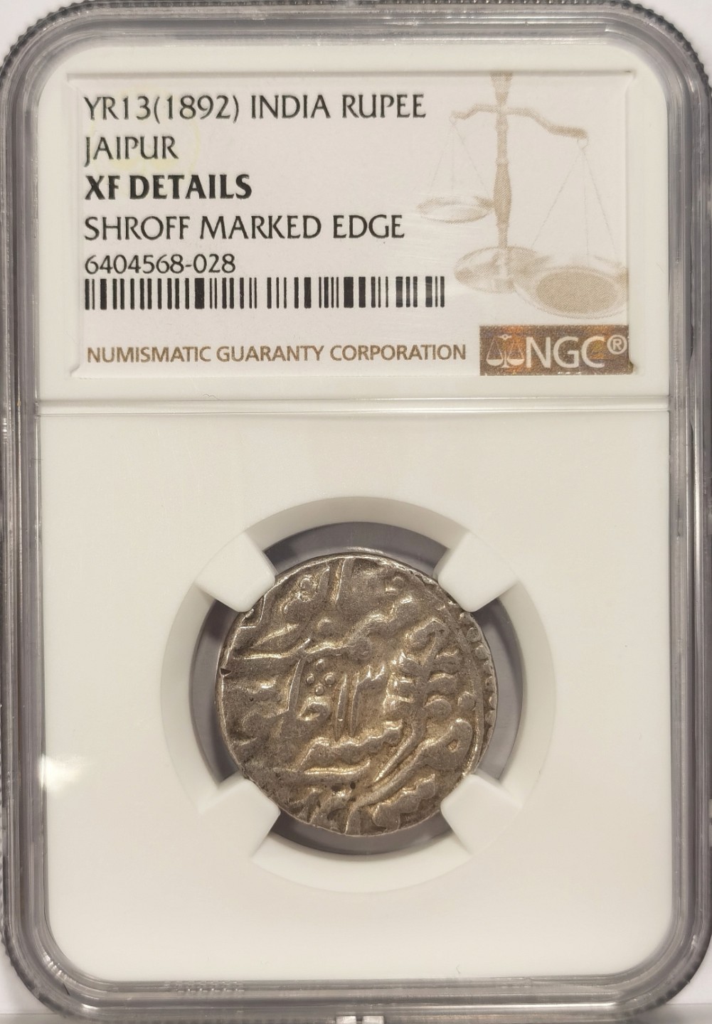 博洋堂马克藏家退坑小专场暨第026期（全场包邮） NGC XFD 英属印度YR13（1892年）斋普尔图邦1卢比银币